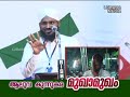 sunni mujahid aluva kunnukara mukhamukam cd2 of 3 noushad ahsani vs mujahid moulavi s