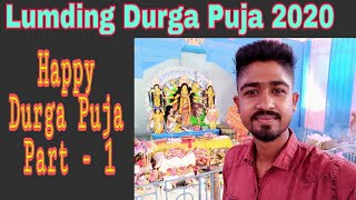 Lumding Durga Puja 2020 | Lumding Durga Puja | Lumding Durga Puja Dashami | Lumding Video 2020