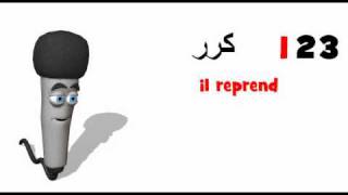 تعلم اللغة الفرنسية = il reprend