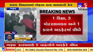 Car rams into 5 vehicles at Kasak area in Bharuch ,2 injured |Gujarat |Tv9GujaratiNews