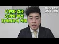 고금리 cma 연6.25% 금리 재테크 추천 선착순 2만명 신한금융투자 페이북 cma rp형 파킹통장 시금취