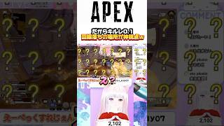 【APEX】回線落ちのタイミングが面白ろ過ぎるw  #shorts #apex  #vtuber