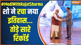 PM Modi Interview With Rajat Sharma: सोशल मीडिया पर छाया #ModiWithRajatSharma,करोड़ों लोगों ने देखा