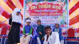 সুন্দরিয়া খেদমতুল ইসলাম মডেল মাদ্রাসার ছাত্র-ছাত্রীদের ইসলামিক সংস্কৃতিক অনুষ্ঠান-2025