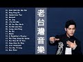 周杰伦 精選歌曲40首 周杰伦必听歌曲 夜曲 妈妈的话 黑色毛衣 千里之外 给我一首歌的时间 菊花台 发如雪 告白气球 东风破 断了的弦 most popular songs of jay chou