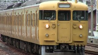 【山陽本線】JR西日本　地域色115系電車　ｾｷC-37編成　糸崎駅到着