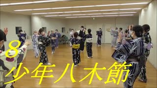 少年八木節　入谷朝顔盆踊りを踊ろう　別アングル８　2020年