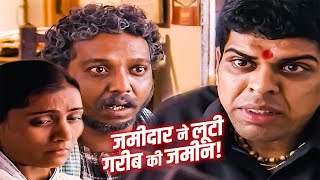 जमींदार ने गरीब की जमीन-घर तक लूट लिया! प्रशासन ने क्यों मूंदी आंखें? | Crime Patrol Episode