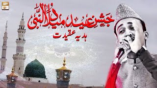Hadiya-e-Aqeedat - Hassan Bin Khurshid - Jashne Eid Milad Un Nabi S.A.W.W