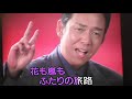 花も嵐も　cover　小林音楽堂