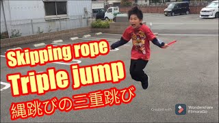 Skipping rope Triple jump 縄跳びの三重跳び