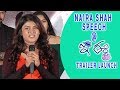 Naira Shah Speech at E Ee Movie Trailer Launch | Neiraj Sham, Ram Ganapati Rao