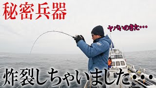 圧倒的に魚影が濃い未開のフィールドで大型真鯛を狙う！！！【前編】