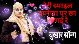 Bukhar Song | बुखार | farmani Naaz | Anil Rawat sad song 2024 💔 #Bukhar