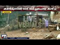 സ്‌മെല്‍ ഉണ്ട്.. തൊട്ടടുത്ത വീട്ടിലും ആളുണ്ട് wayanad landslide mundakkai tragedy