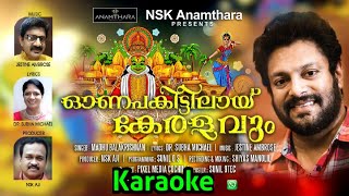 ONAPAKITTILAY KERALAVUM KARAOKE/ONAM SONG KARAOKE/ഓണപകിട്ടിലായ് കേരളവും കരോക്കെ/JMA MUSICS