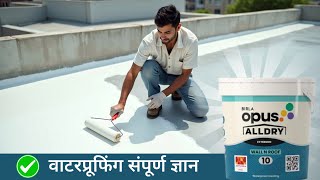 Birla OPUS : Waterproofing Treatment on Terrace | Roof Leakage Solution | Complete Guide