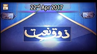 Zauq e Naat - 22nd April 2017 - ARY Qtv