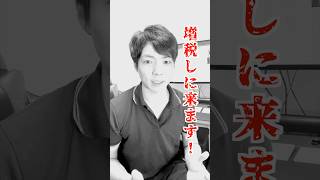 岸田総理が会社員の給料に増税かけます！#shorts