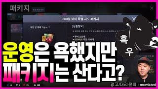 망겜이지만 '이건 사야지...' 하는 흑우색키가 있다? 세나2 운영진들 보고있냐?