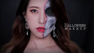 🎃분장재료 없이 할로윈 해골 메이크업💀ㅣHalloween skull makeup [에일라 eilla]