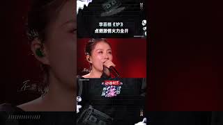 音乐缘计划 李嘉格唱炉火力全开 20240916