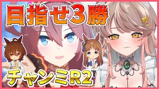 【ウマ娘】ピスケス杯Aグループラウンド2！独占力慧眼×2デバフ祭りで勝利を掴め！逃げブルボン、デバフタキオングラス！　#37　安眠用/作業/併走/育成✨【アライネコ/お絵描きvtuber】