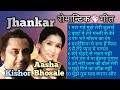 Kishor Kumar & Aasha Bhosale & Lata Mangeshkar 👌👍 Superhit - Romantic Song