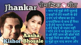 Kishor Kumar & Aasha Bhosale & Lata Mangeshkar 👌👍 Superhit - Romantic Song