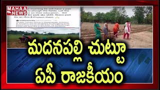 Political Fight On Sonu Sood Tractor Donation To Chittoor Farmer | MAHAA NEWS