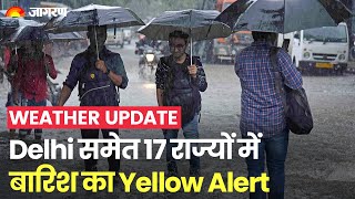 Weather Update: Delhi-NCR, UP,  समेत 17 राज्यों में  IMD ने  बारिश का Yellow Alert जारी किया