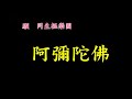 淨空法師佛學答問精選：在打坐時常有聲音告訴我『誓救眾生。』，請問怎樣才能成就自己度眾生？