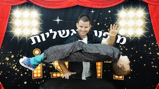 ריחוף באוויר- מופע האשליות של רונצ'ו