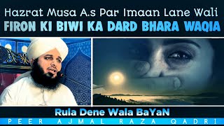 Julm Ki Azib Dastan Emotional  Bayan By Peer Ajmal Raza Qadri 2021 || Peer Ajmal Raza Qadri