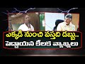 Old Man Reaction Chandrababu Ruling : PDTV News