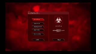 【Plague Inc】人類を滅ぼす＆ボードゲームシナリオ【Live・実況】