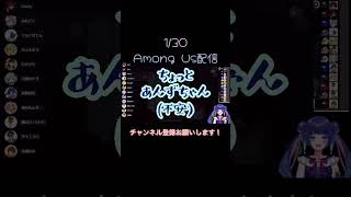 自分が人狼側なのに暗さにビビり散らかす星野夜空 #vtuber #amongus #shorts