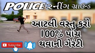 માત્ર 10 દિવસ માં 5000 મીટર રનીંગ ઓસા ટાઈમ માં પૂરું કરો 100%Running speed Tips | How to run faster