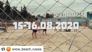 IV Московские открытые пляжные игры 2020