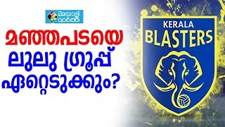 ഐ​എ​സ്‌എ​ല്‍ ഓ​ഹ​രി​ക​ള്‍ വി​റ്റ​തു സ്ഥി​രീ​ക​രി​ച്ച്‌ സ​ച്ചി​ന്‍