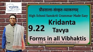 9.22 | Kridanta Tavya Forms in all Vibhaktis | Highschool Sanskrit Grammar | Dr.Venkata Subramanian