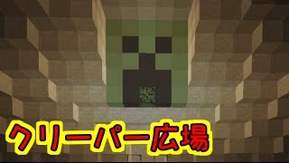 【マインクラフト】Devil World ～地獄の傷跡～　パート2　【あしあと】