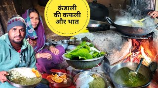 कंडाली की कफली भात | पहाड़ी खानपान | इतना टेस्टी 😋 | Uttarakhand traditional food | Phadi Lifestyle