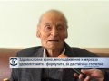 100 годишният дядо Йордан Партии много България е една Видео новини Телевизия Европа2