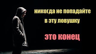 Никогда не смотри туда - это ловушка | Сон Разума