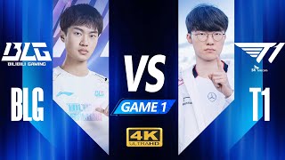 【2024全球总决赛】BLG vs T1 决赛 Game 1— 4K中文解说全场录像