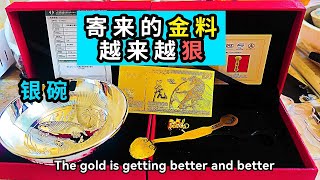 粉丝在网上淘到的金料送来检测，结果令人哭笑不得【老大南】Do gold materials bought online contain gold?