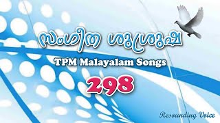 Eekanamyahe | TPM Malayalam | Song - 298