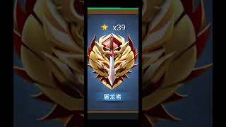 由(屠龍者24星)升級到(猎龍者50星)。Depend on (Dragon Slayer 24 stars) upgrade to (Dragon Hunter 50 stars).