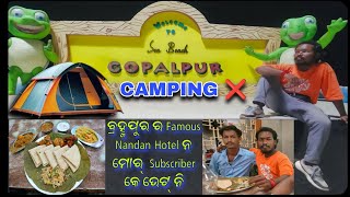 GOPALPUR SEA BEACH ନ CAMPING ❌ BERHAMPUR ର FAMOUS NANDAN RESTURANT @Alokkhamarivlogs